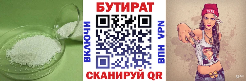 мориарти клад  Динская  Бутират вода  магазин продажи  