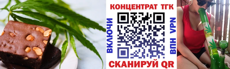 Еда ТГК марихуана  Динская 