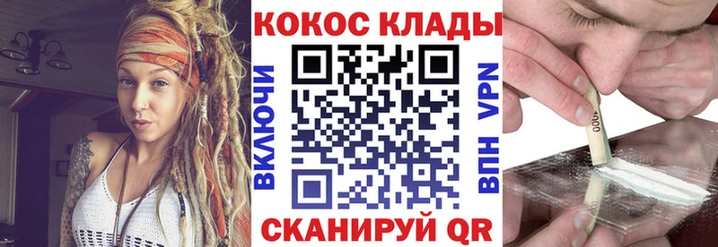 Cocaine Колумбийский  гидра зеркало  Динская 