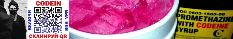 как найти   Динская  Кодеиновый сироп Lean Purple Drank 
