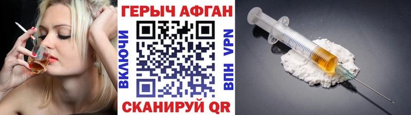 ГЕРОИН VHQ Динская