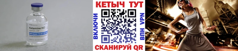 Кетамин VHQ  Динская 