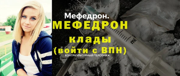 мяу мяу кристалл Володарск